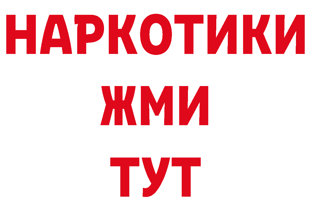 БУТИРАТ буратино сайт это мега Нефтекумск